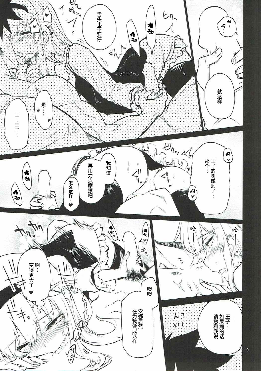 Anna Tore 4 page 8 full