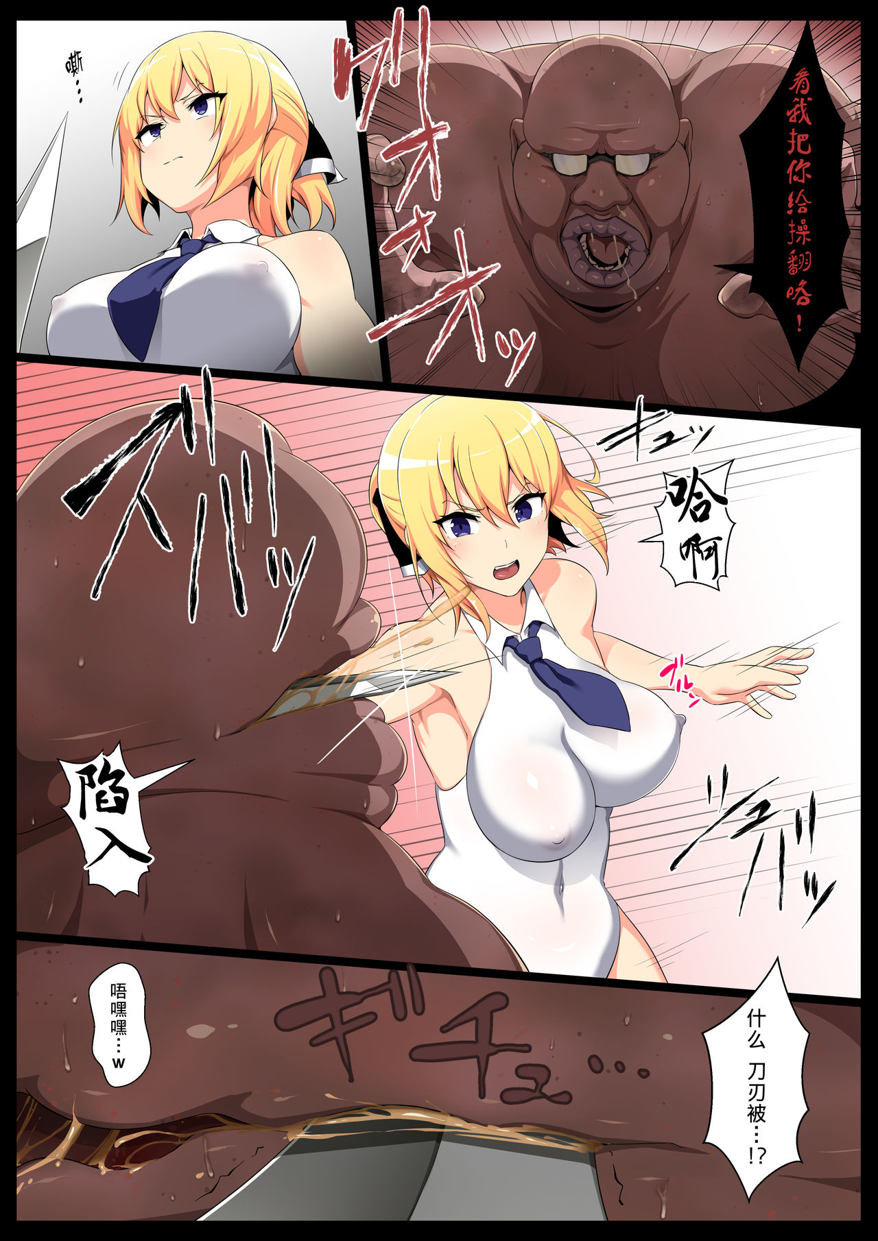 Uchigawa kara Niku o Yogosu 2 page 3 full