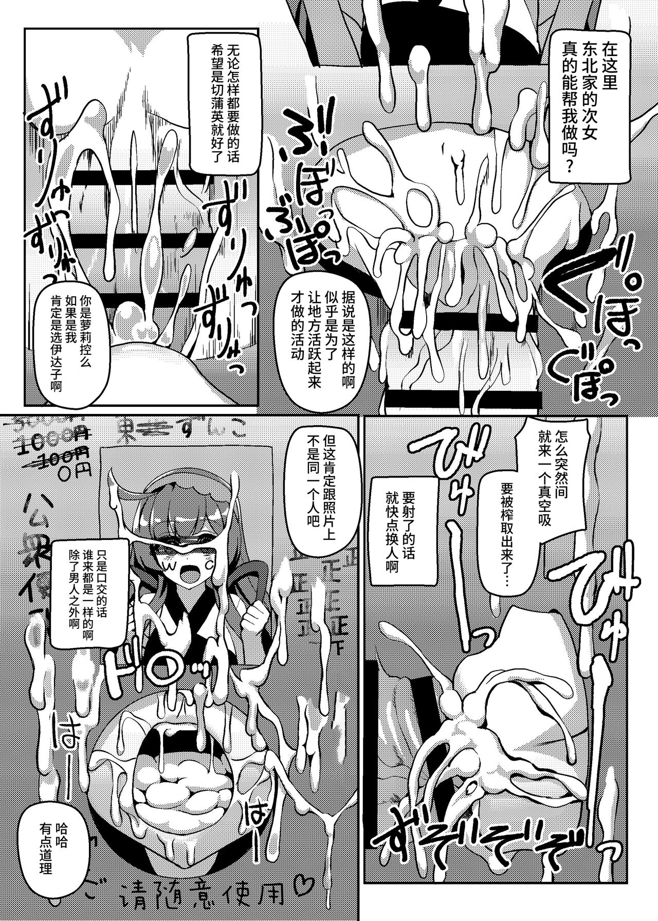 Talk Character Okuchi Only Book | 闲谈角色 只用嘴巴 page 9 full