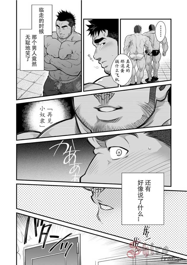Douga Haishin page 8 full