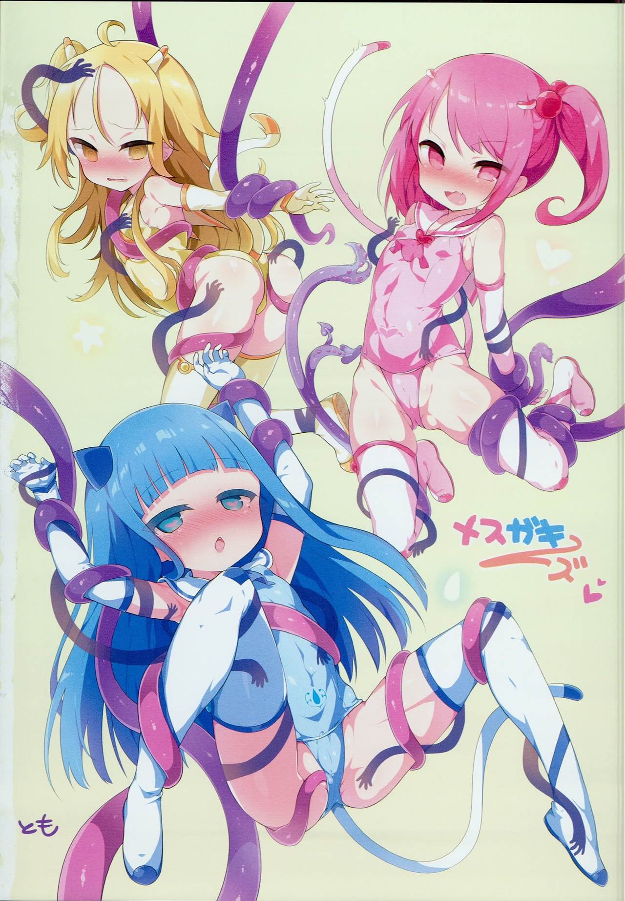 Shikyuu Shounin Mesugakis page 2 full