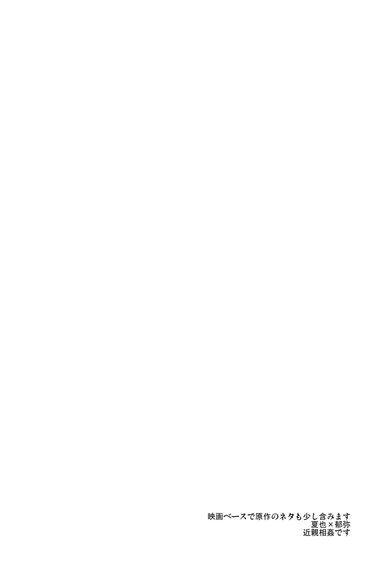 Sekaijuu de Tatta Hitotsu no page 4 full