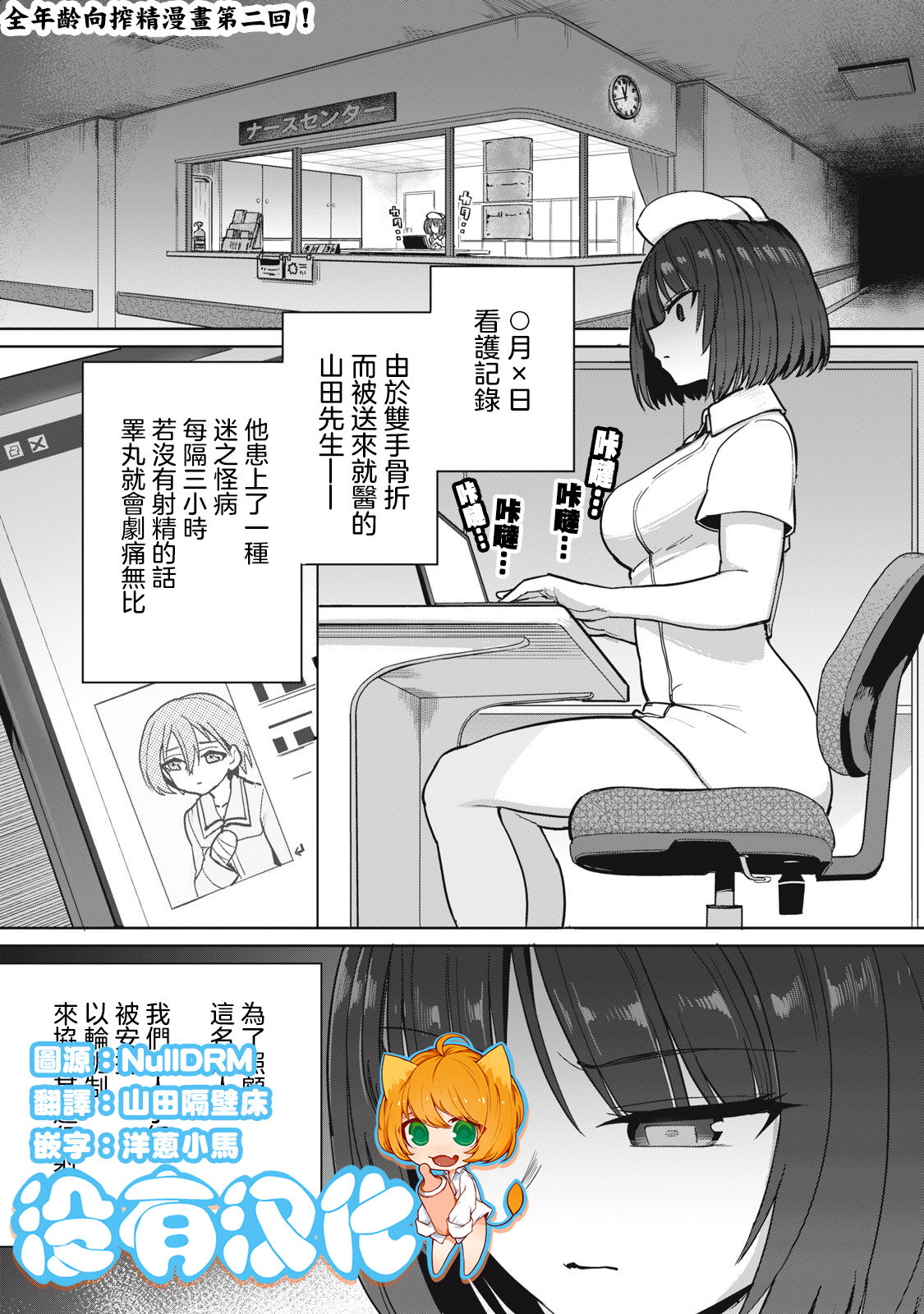 全年齢版 第2話 前篇+後篇 page 1 full