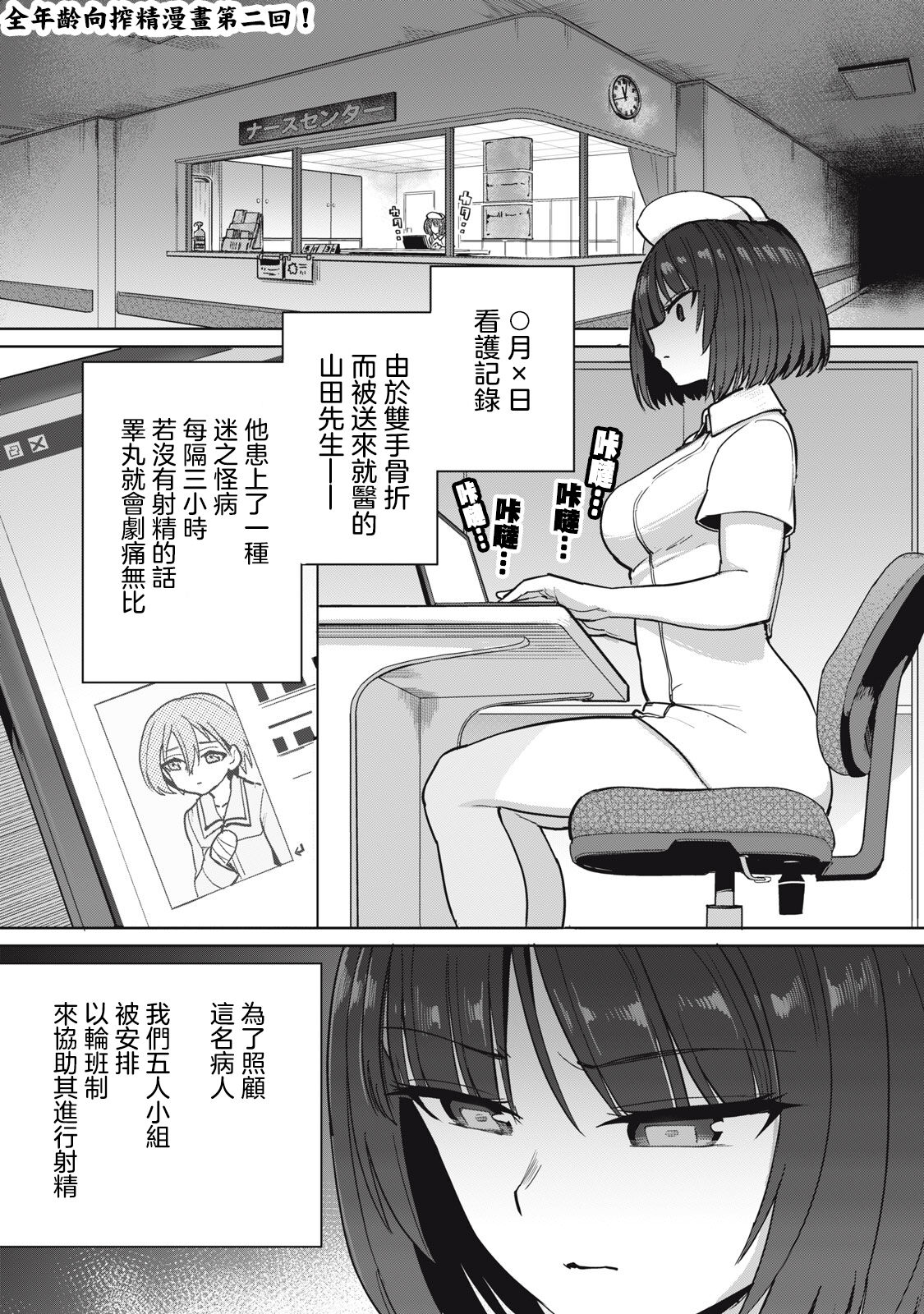 全年齢版 第2話 前篇+後篇 page 2 full