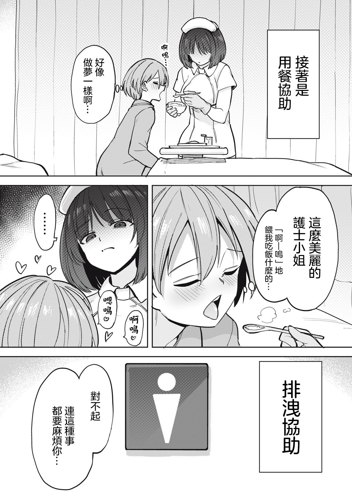 全年齢版 第2話 前篇+後篇 page 5 full