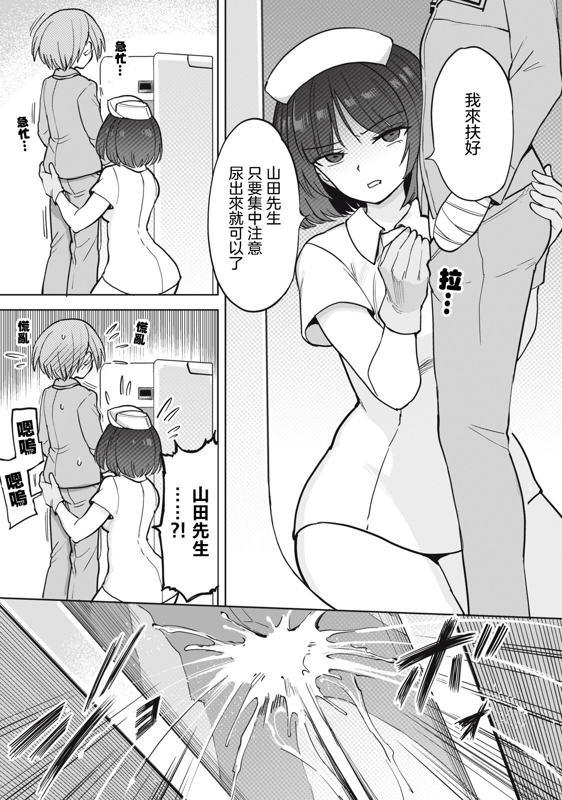 全年齢版 第2話 前篇+後篇 page 6 full