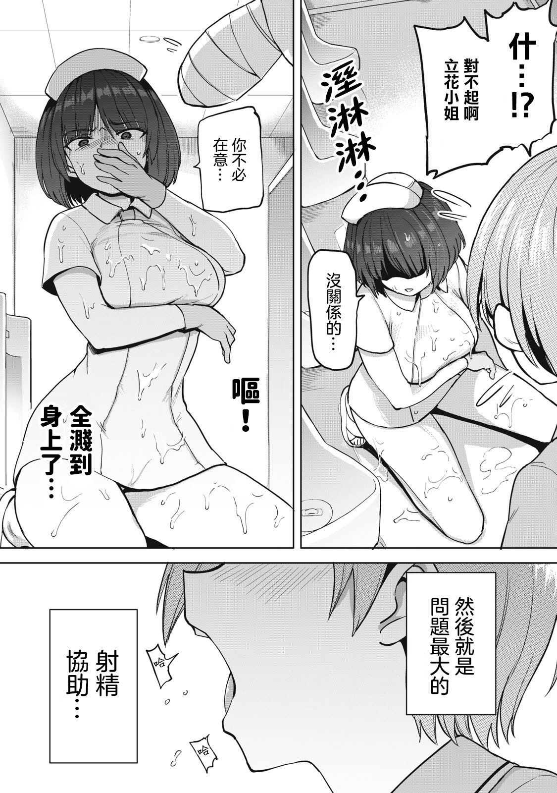 全年齢版 第2話 前篇+後篇 page 7 full