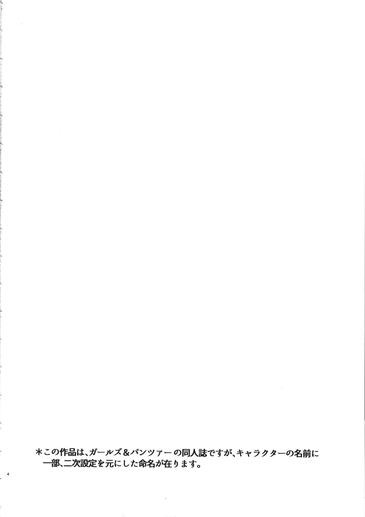 Darjeeling wa Amaetai page 4 full