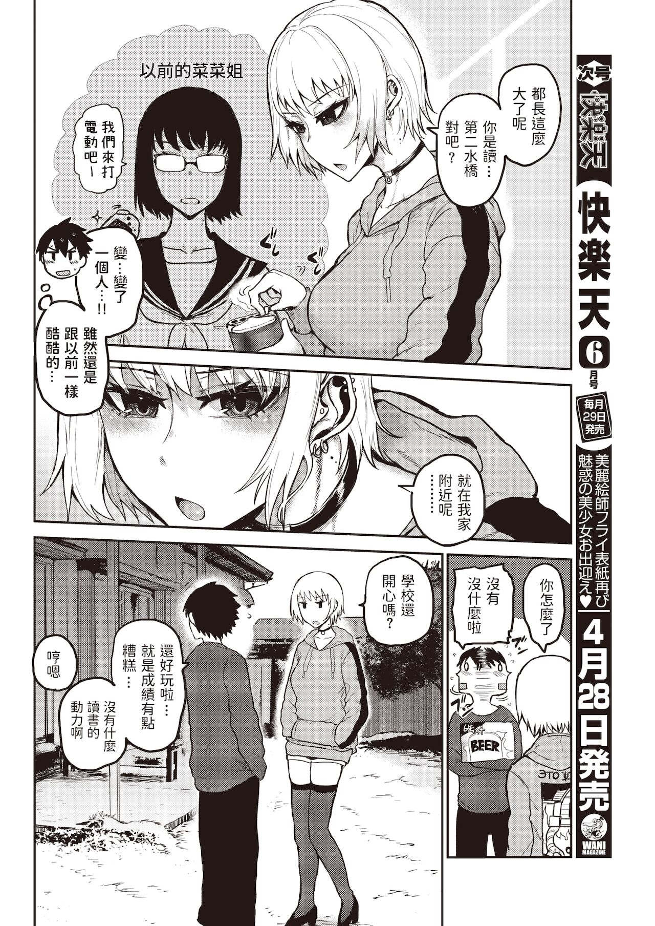 Tasty Season page 2 full