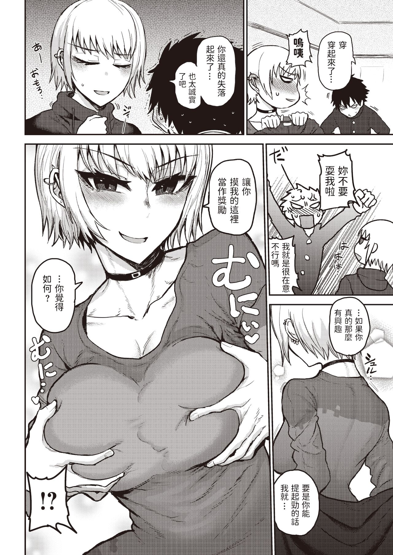 Tasty Season page 6 full