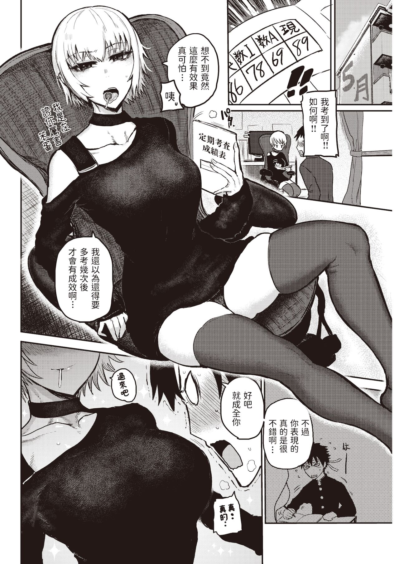 Tasty Season page 8 full