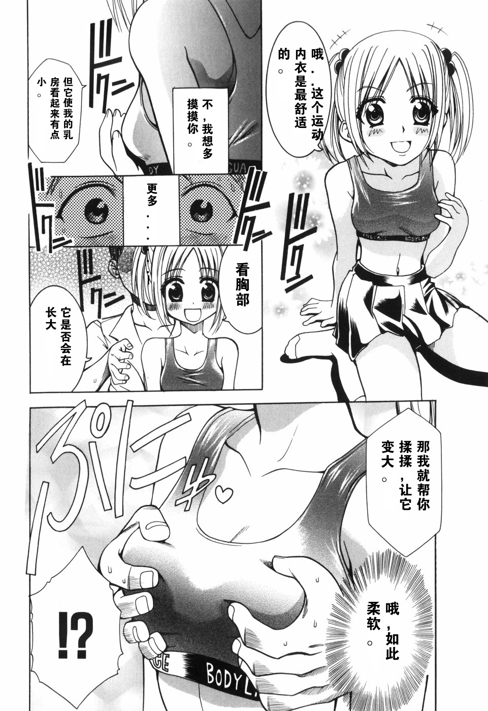 Alice no Himegoto page 10 full