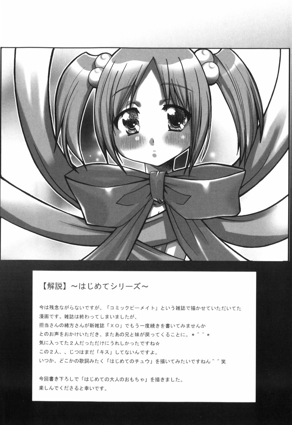 Alice no Himegoto page 2 full