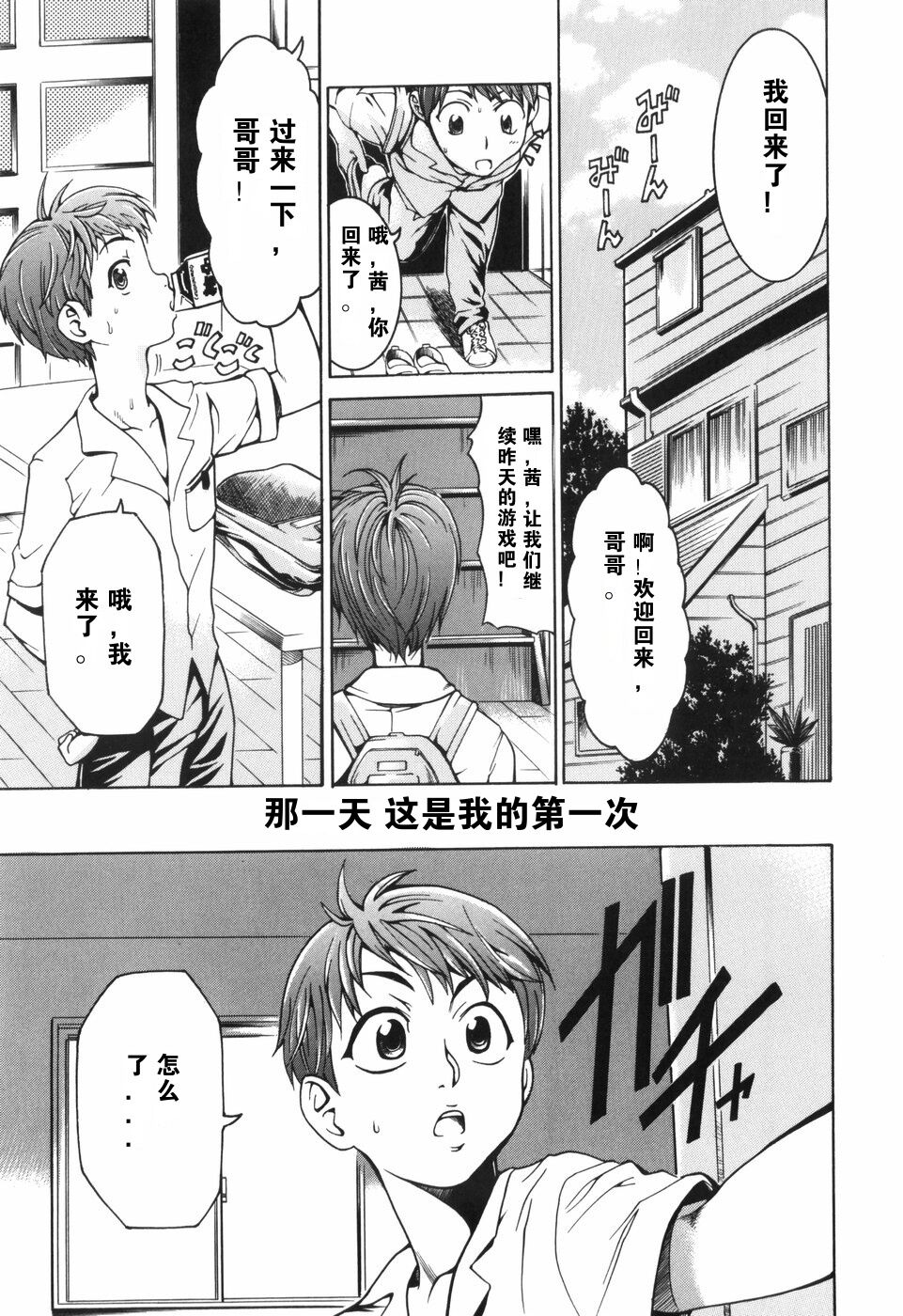 Alice no Himegoto page 3 full