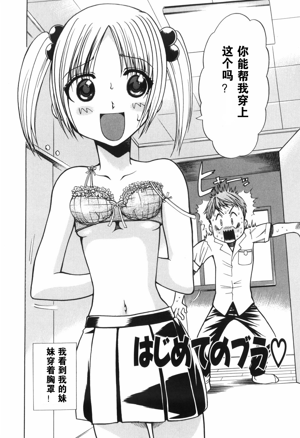 Alice no Himegoto page 4 full