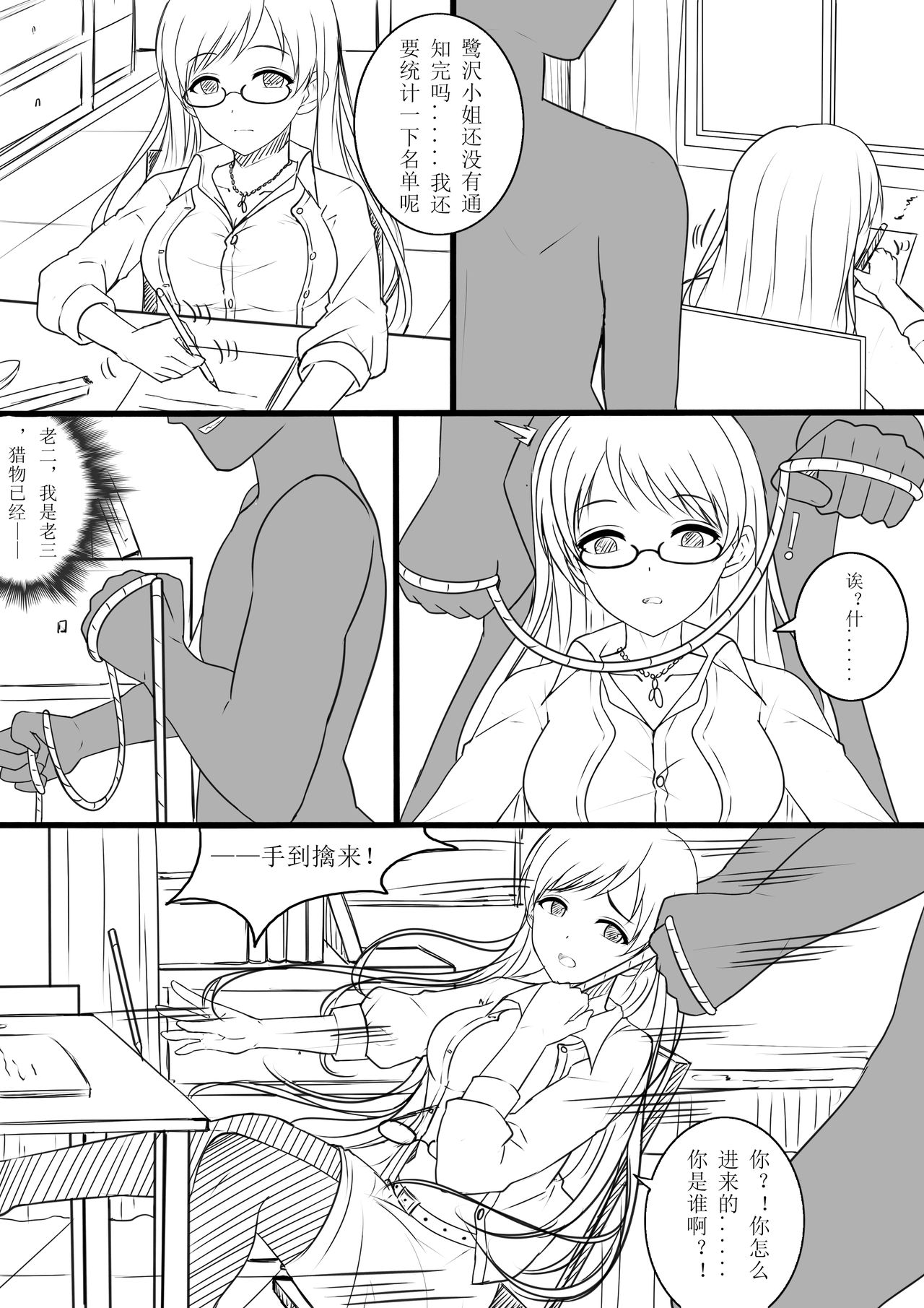 【答謝特典】香りと毒、溺れる夜 page 10 full