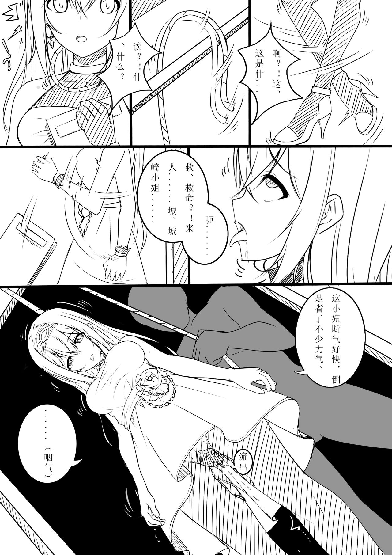 【答謝特典】香りと毒、溺れる夜 page 2 full