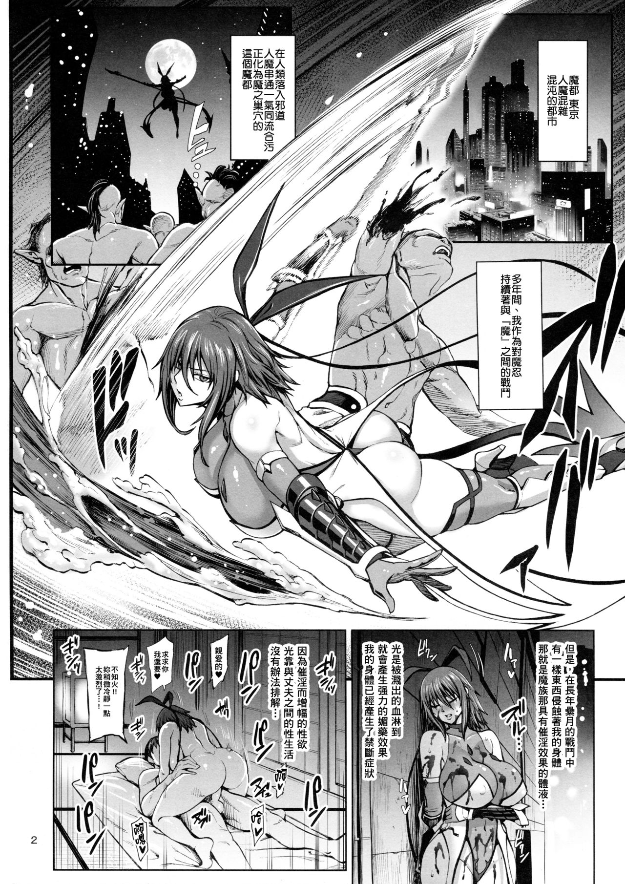 Taimanin Shiranui Musume no Osananajimi ni Te o Dasu Itazura Oba-san Hen + Omake page 4 full