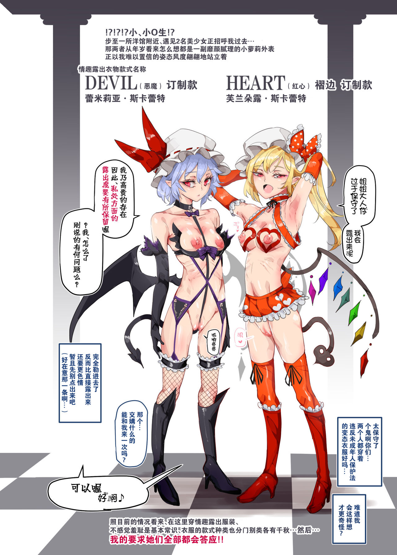 Kokan Marudashi Atarimae Touhou Girls   【一人血书時姦停止幻想郷2个人汉化】 page 5 full