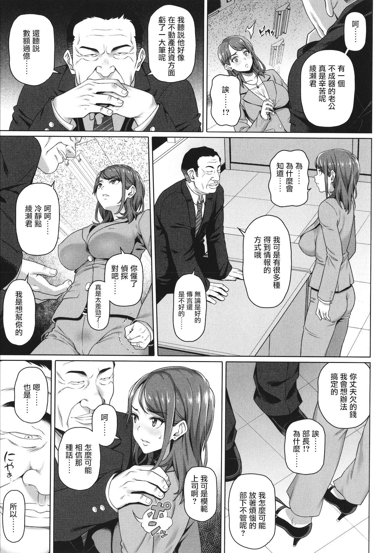 Ana to Wana to page 3 full