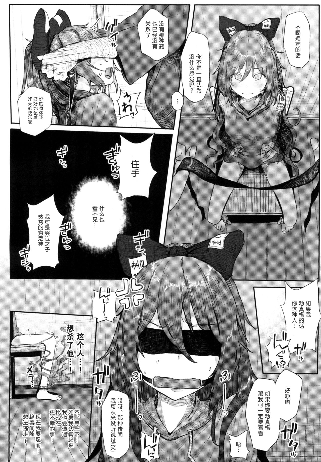Kamimachi Binbougami 2 page 6 full
