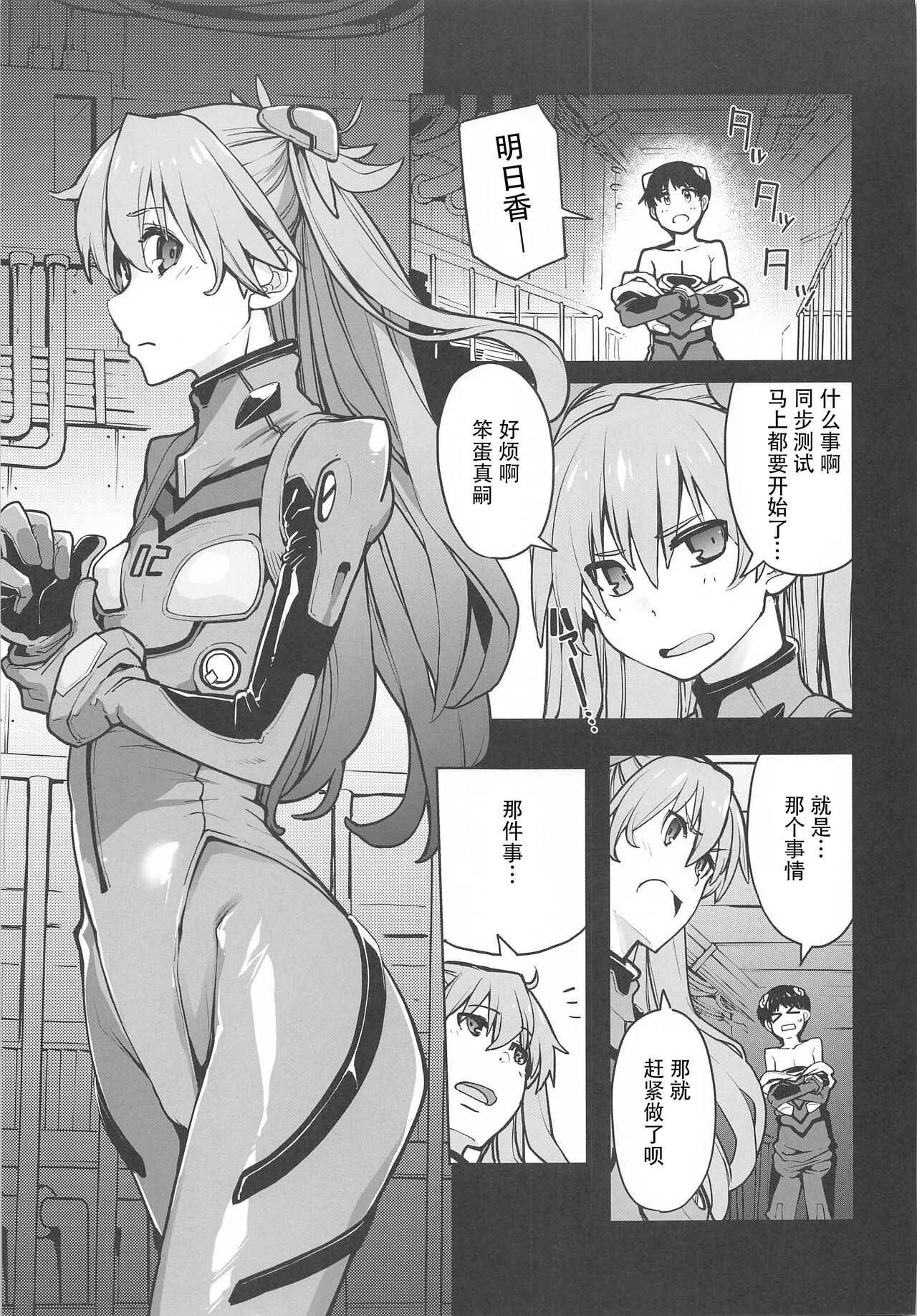 NIGHTMARE SPELL page 2 full