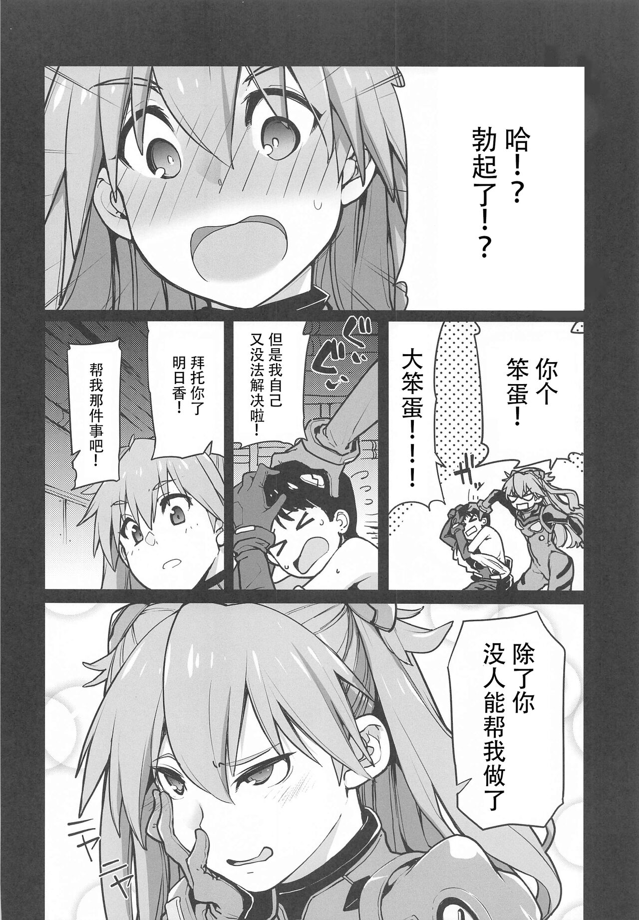 NIGHTMARE SPELL page 3 full