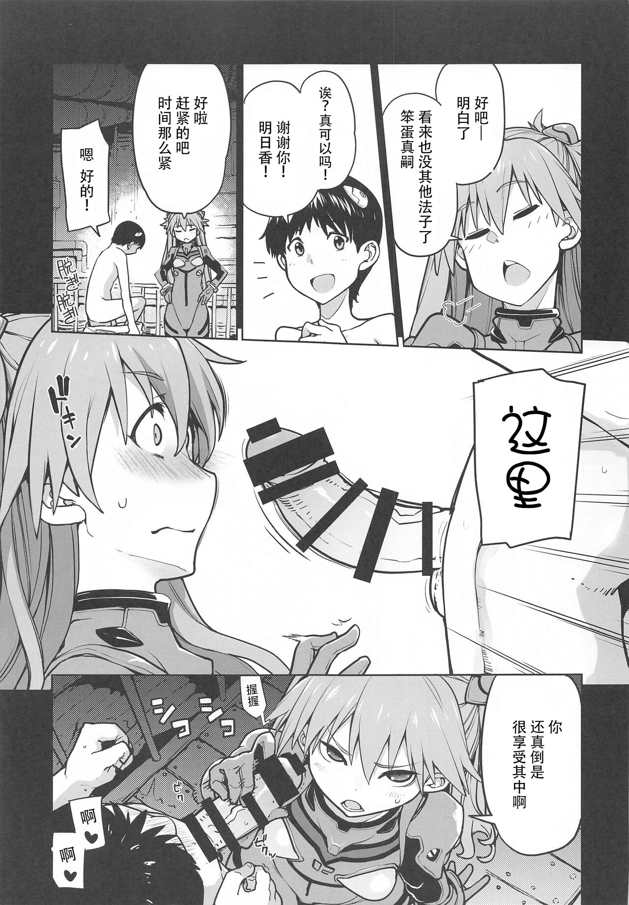 NIGHTMARE SPELL page 4 full