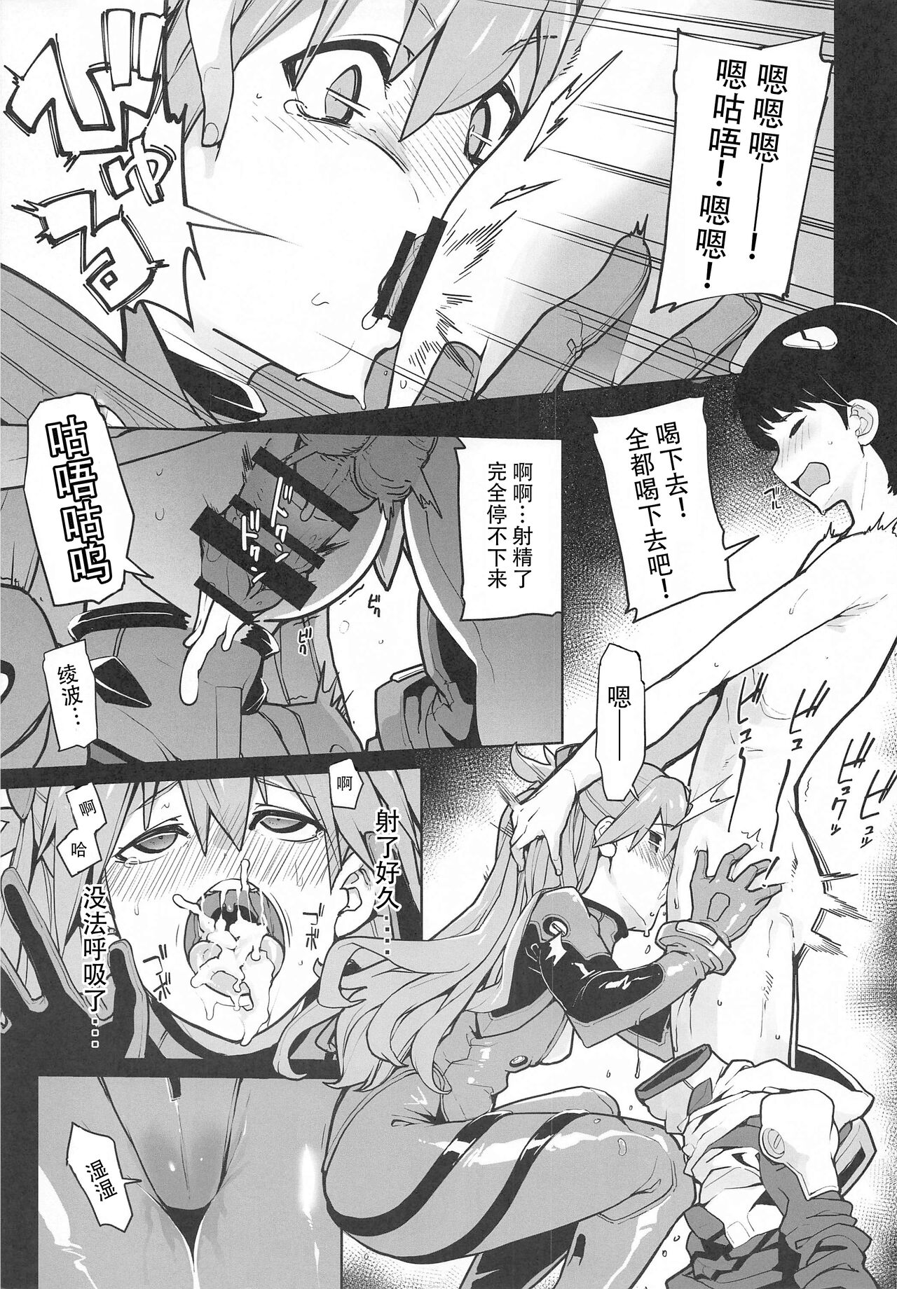 NIGHTMARE SPELL page 8 full