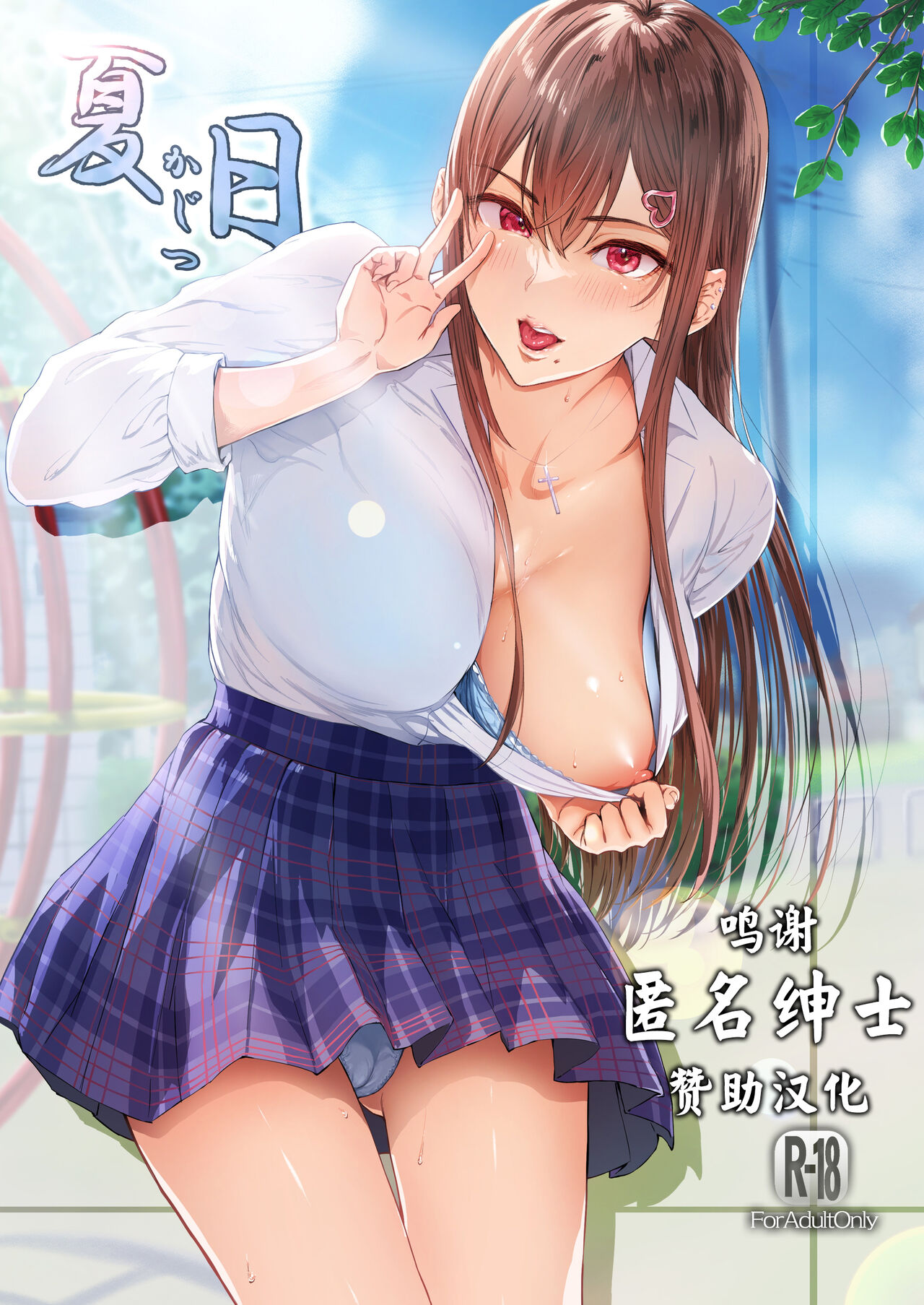 Kajitsu C-ori01 page 1 full