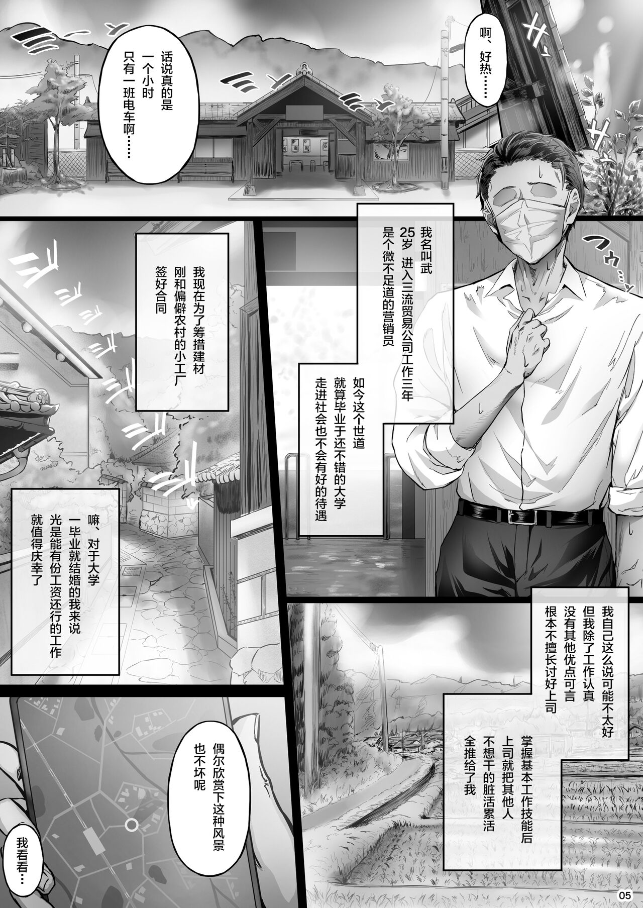 Kajitsu C-ori01 page 4 full