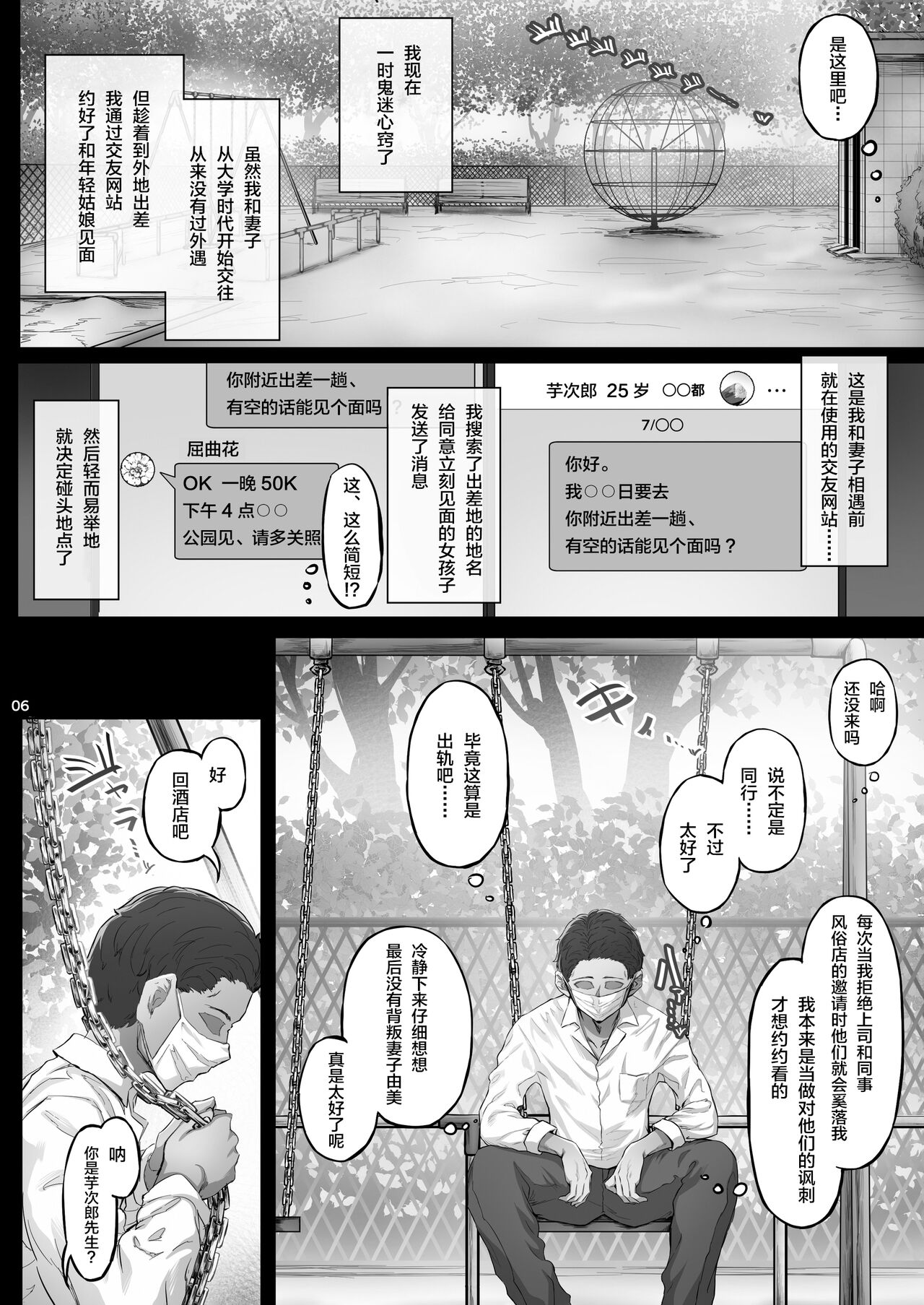 Kajitsu C-ori01 page 5 full