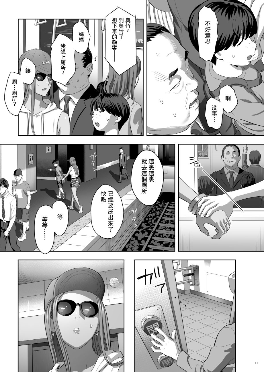 Moto Gal Mama ga Kyuu ni Dekita Ken. II page 9 full