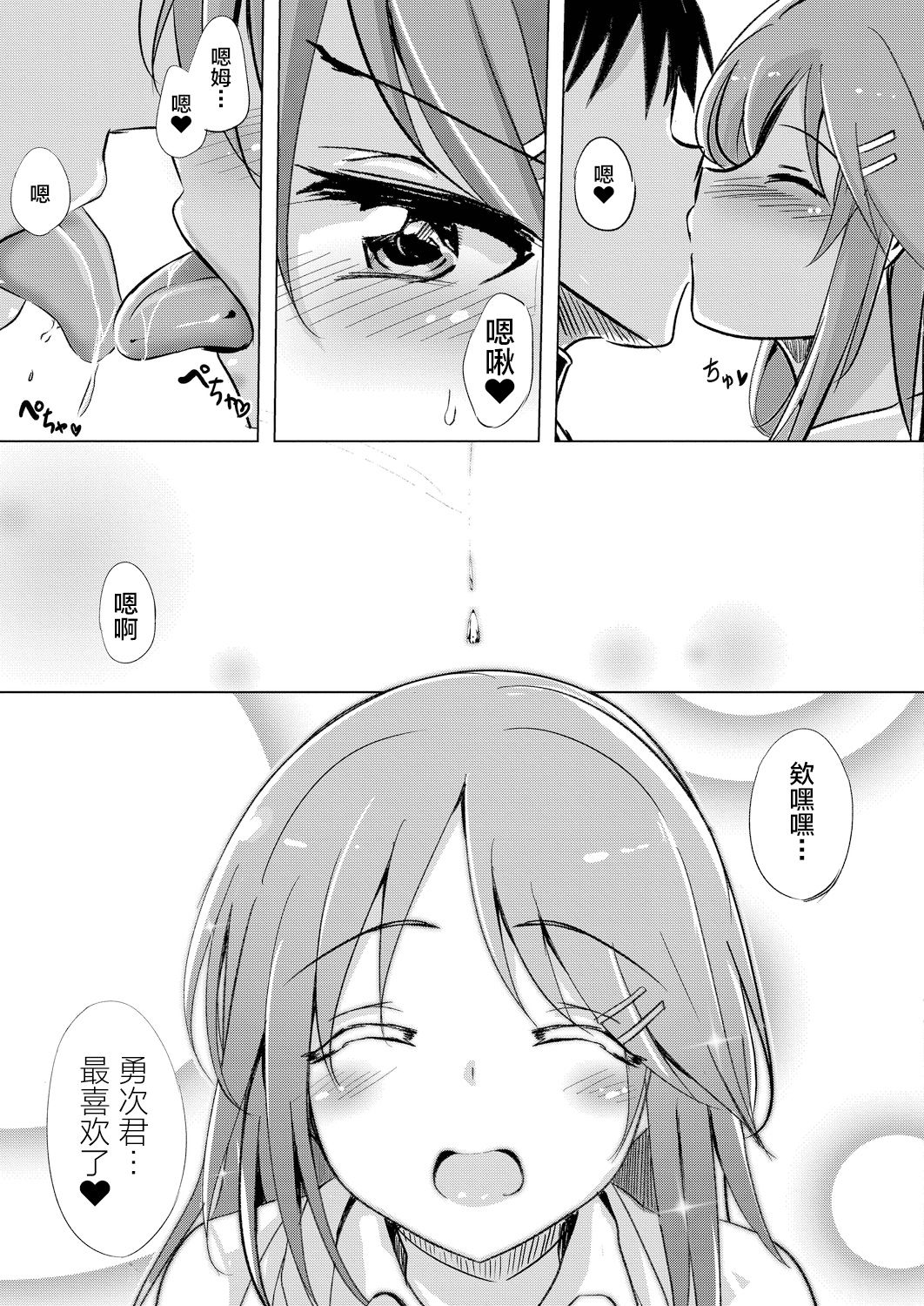 Sister Paradigm page 5 full