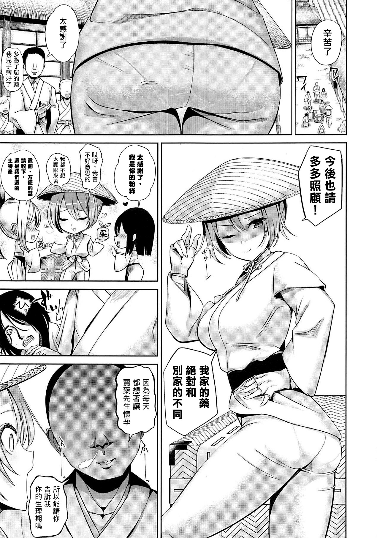 Touhou Kabeshiri 10 Reisen Udongein Inaba page 3 full