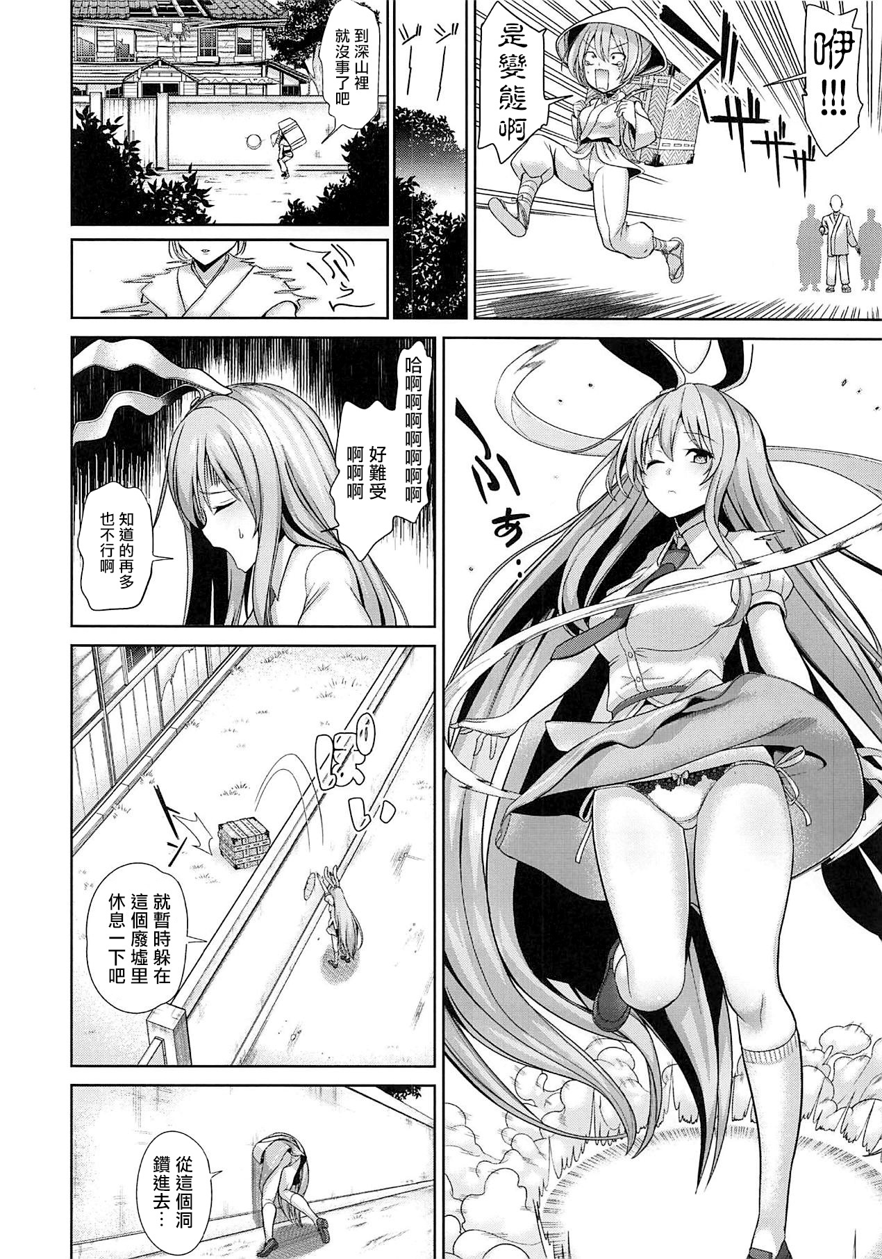 Touhou Kabeshiri 10 Reisen Udongein Inaba page 4 full