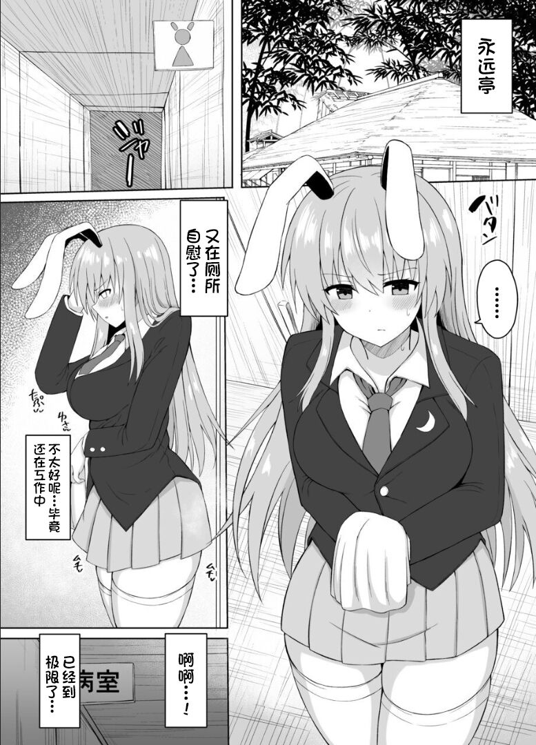 Hatsujou Usagi wa Makerarenai page 4 full