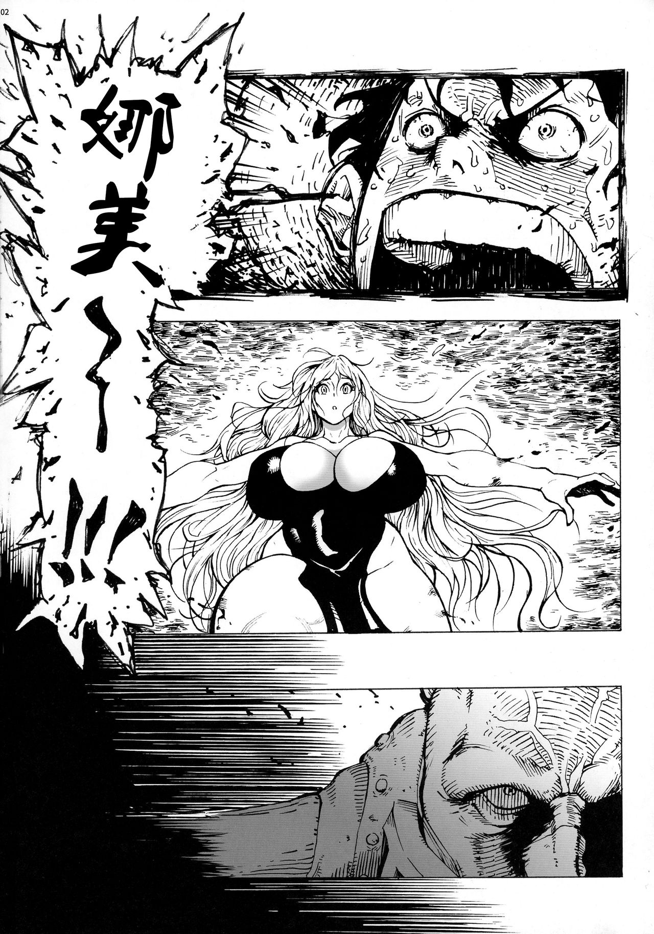 P.O.M Another Episode "J.A.C.K" page 5 full