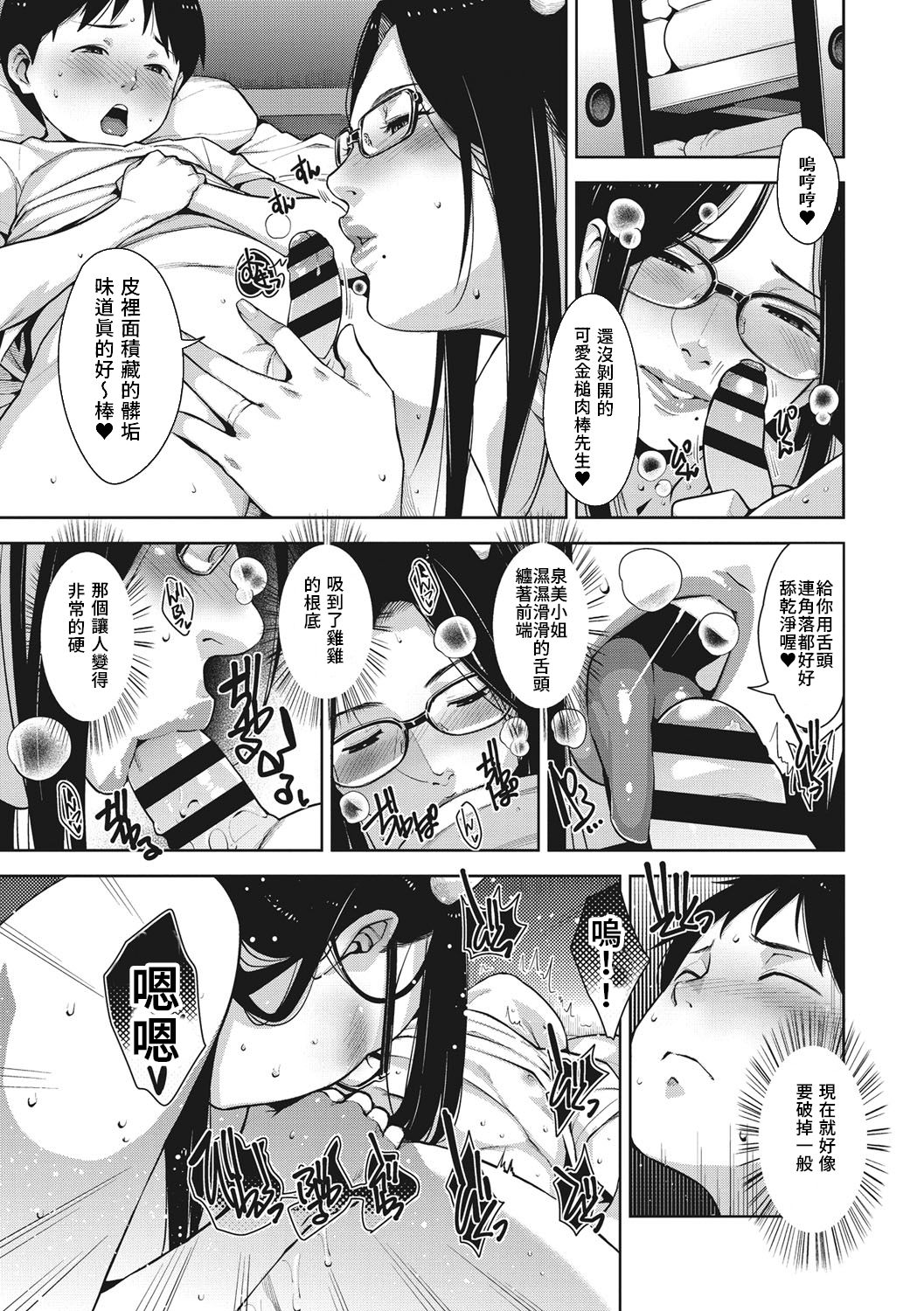 Oni or Shot page 6 full