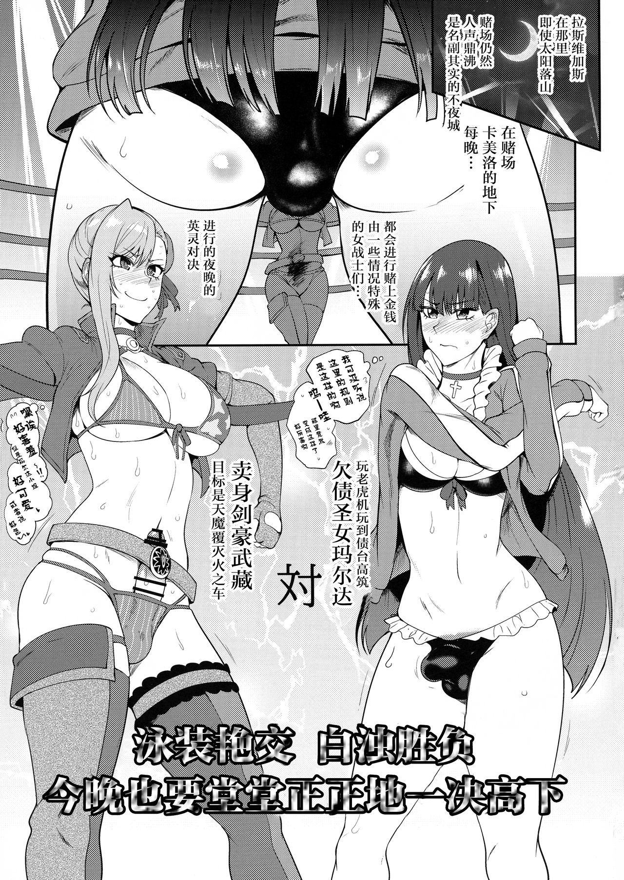 Las Vegas Souseiki/Sou Seiki page 3 full