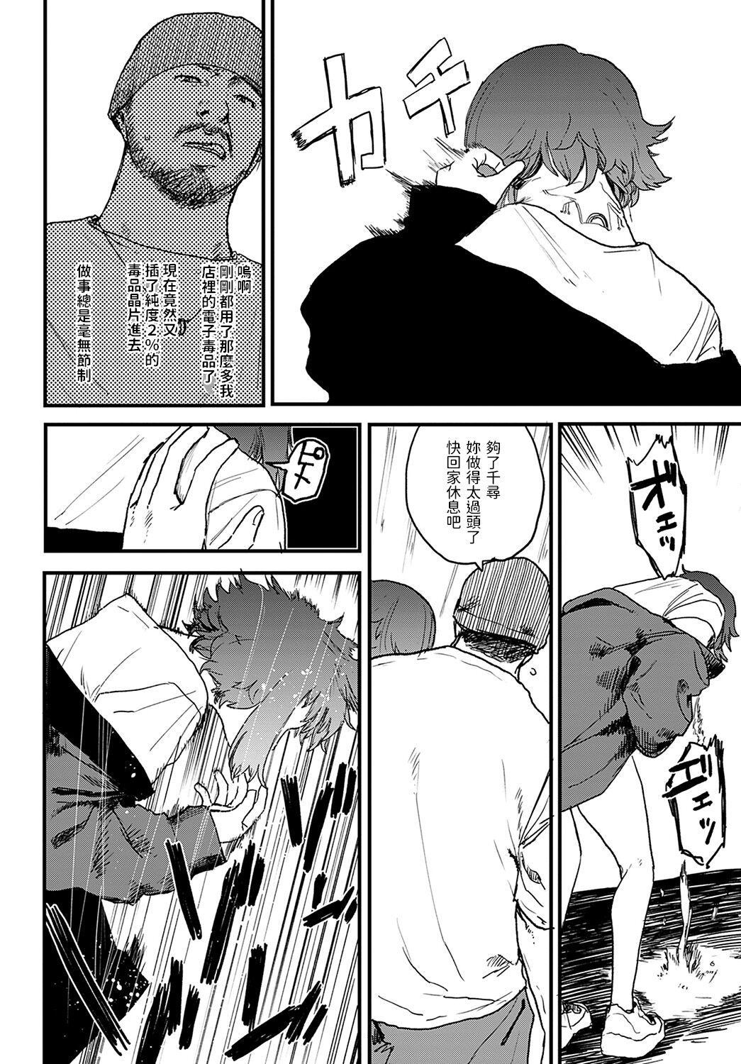 better than sex vol. 3 page 2 full