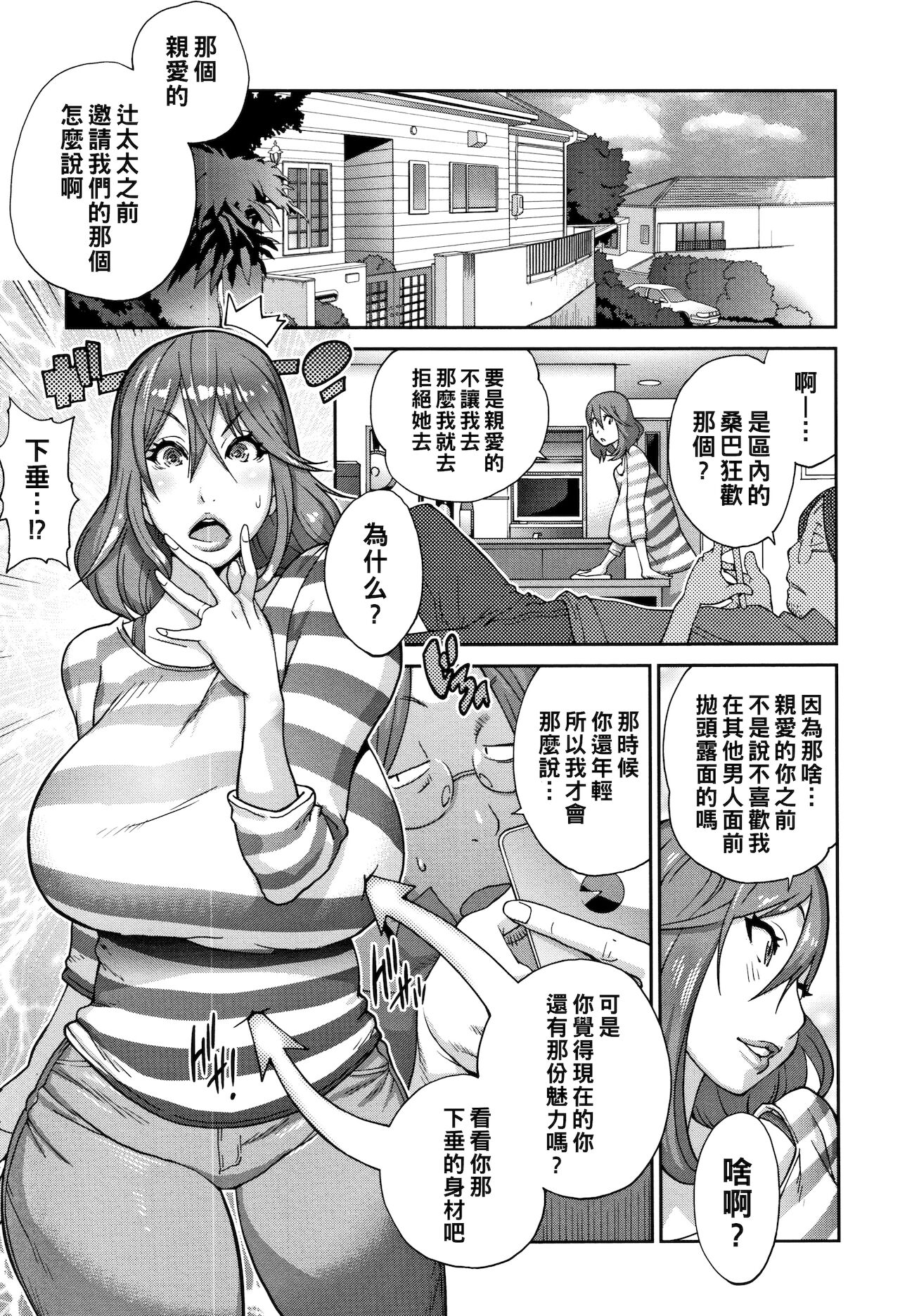 Warunori DodeCup page 1 full