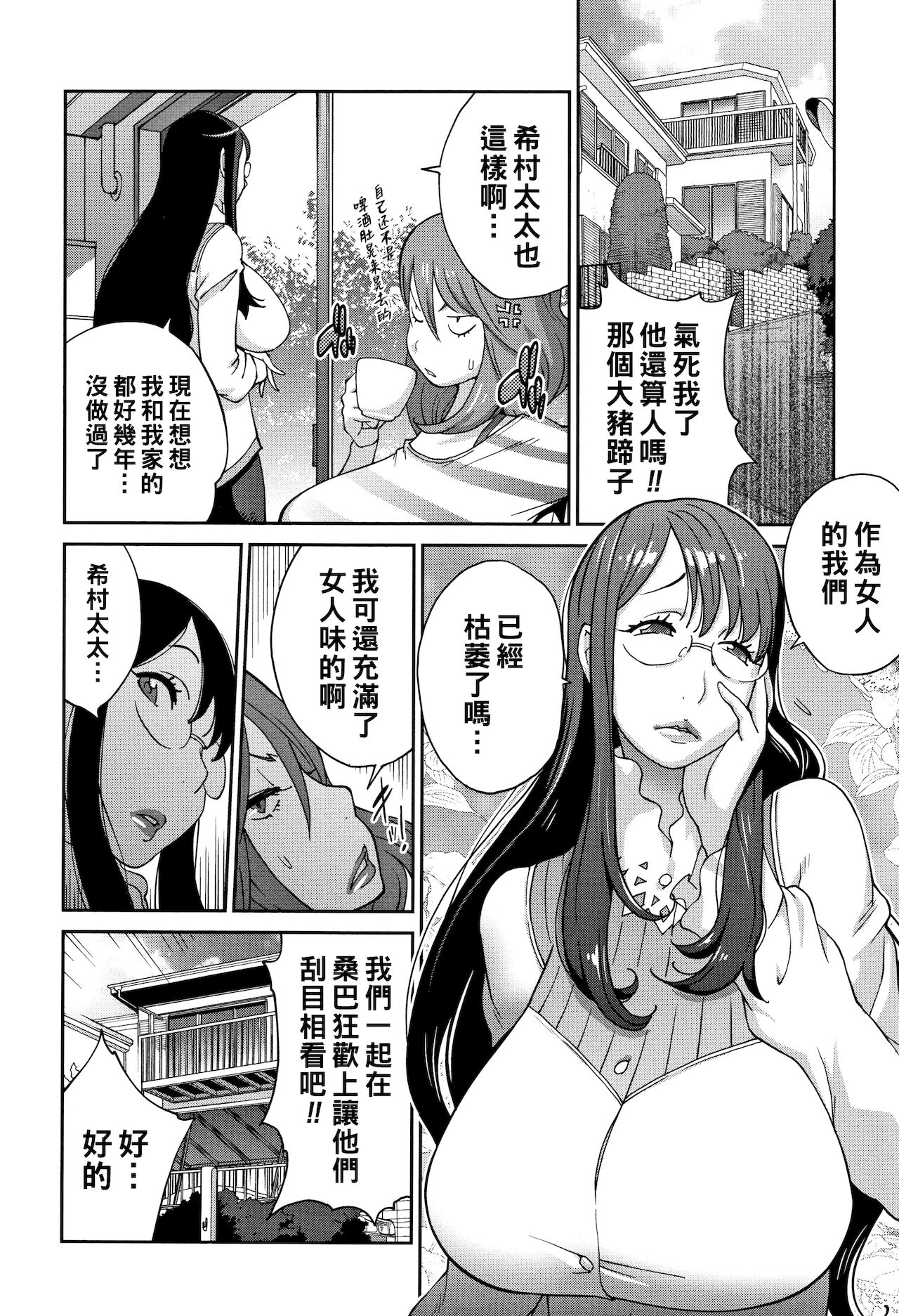 Warunori DodeCup page 2 full