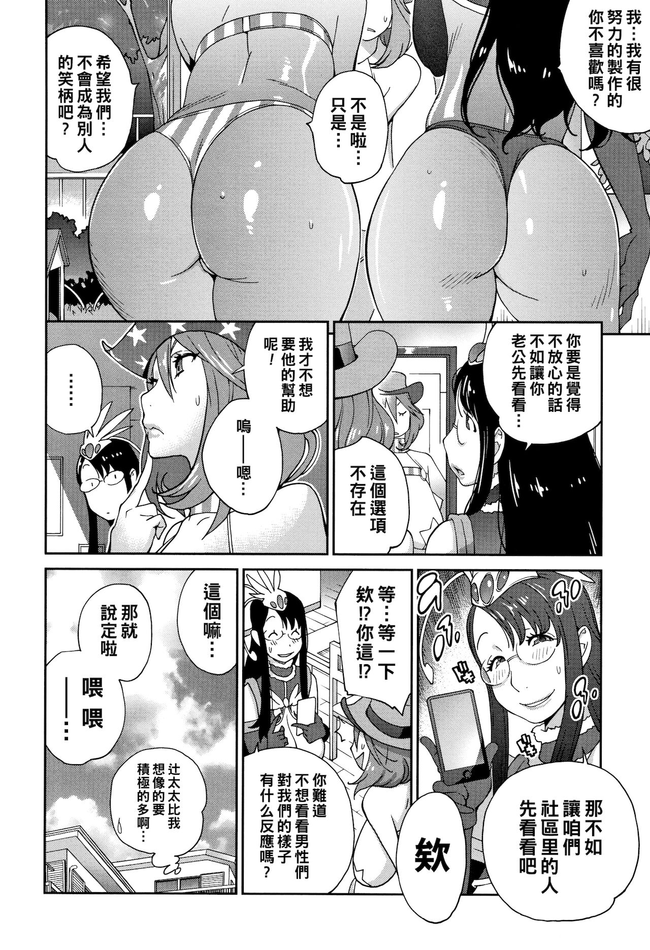 Warunori DodeCup page 4 full