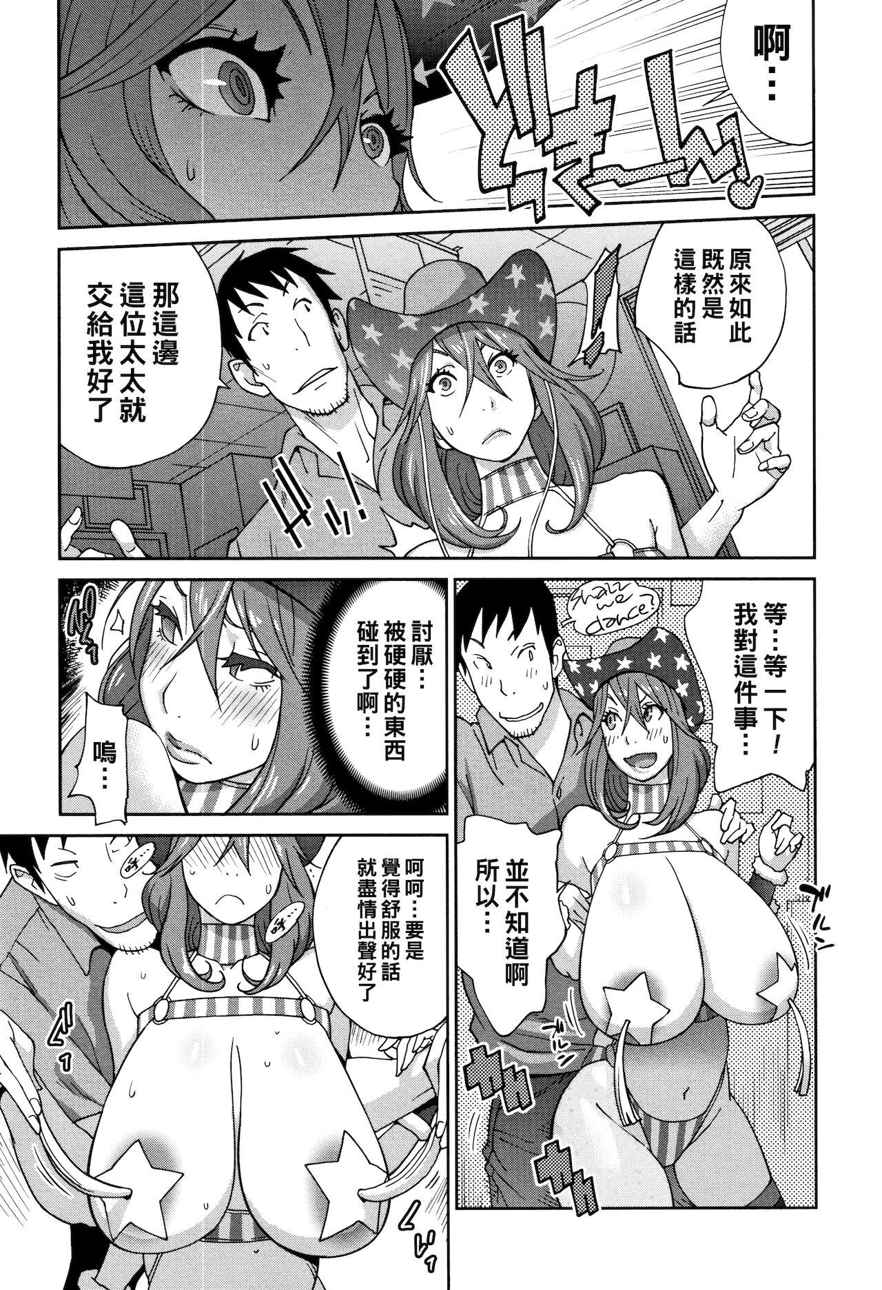 Warunori DodeCup page 7 full