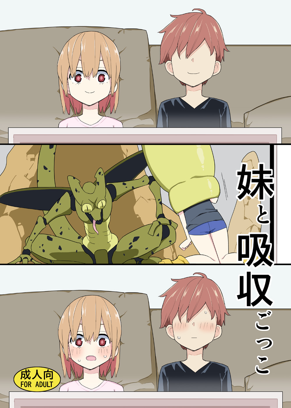 Imouto to Kyuushuu Gokko page 2 full