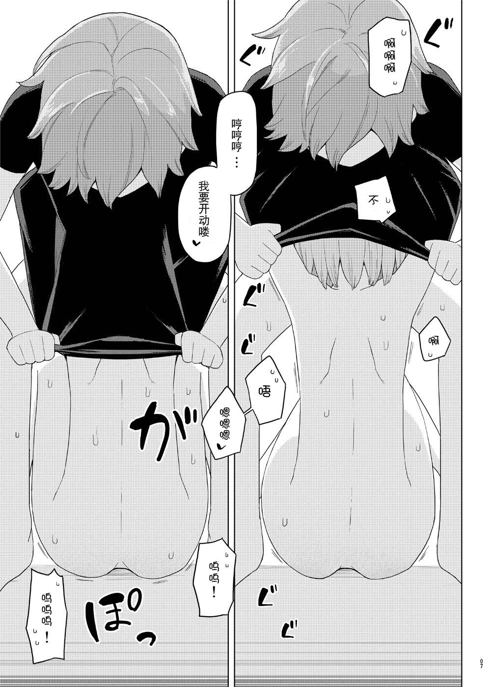 Imouto to Kyuushuu Gokko page 7 full