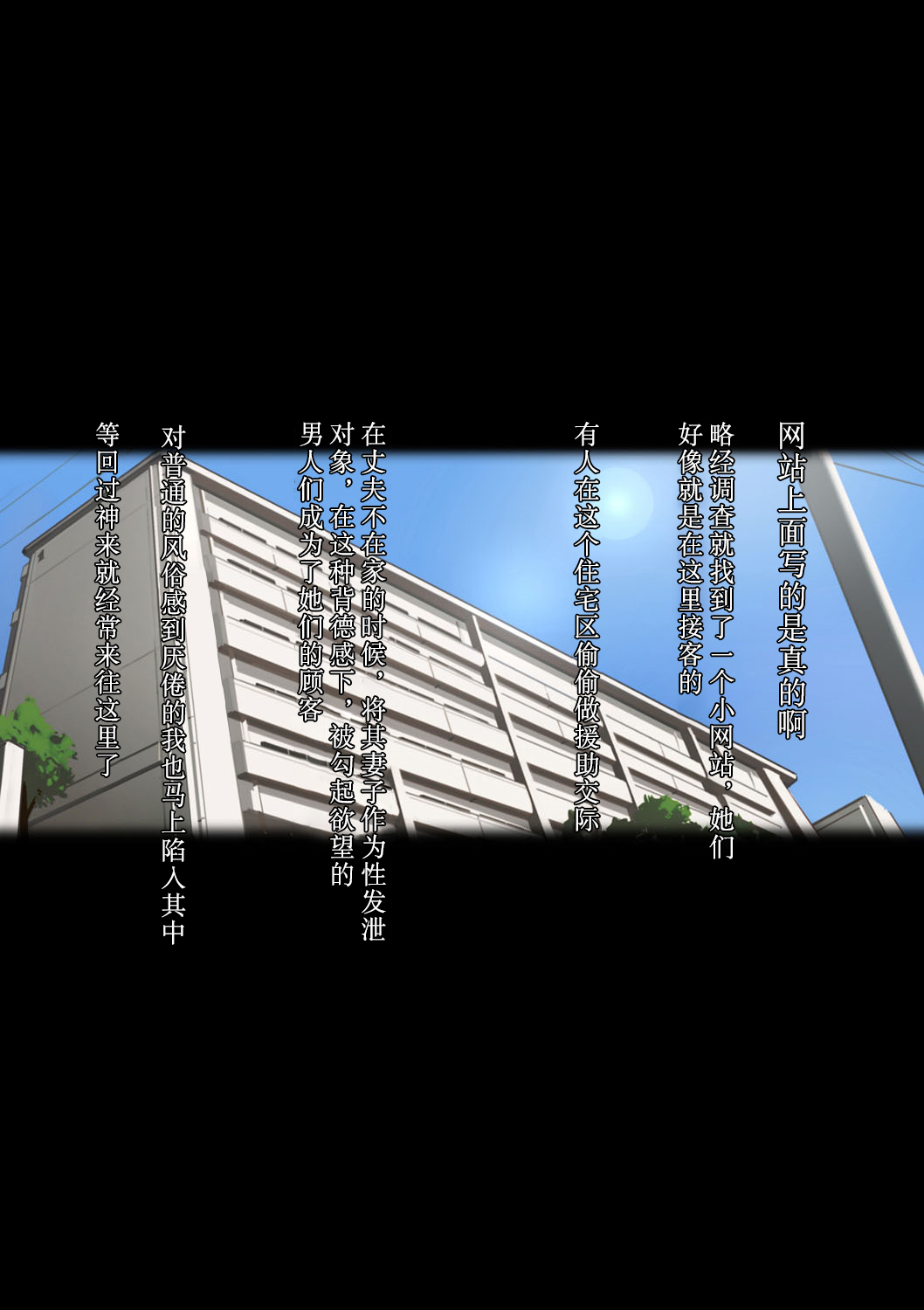 Ano Danchi no Tsuma-tachi wa page 5 full