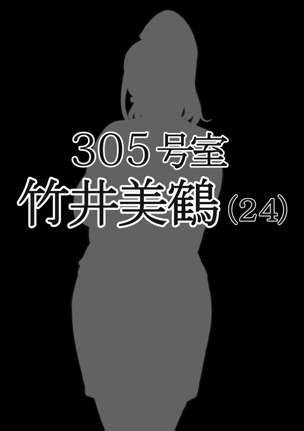 Ano Danchi no Tsuma-tachi wa page 7 full