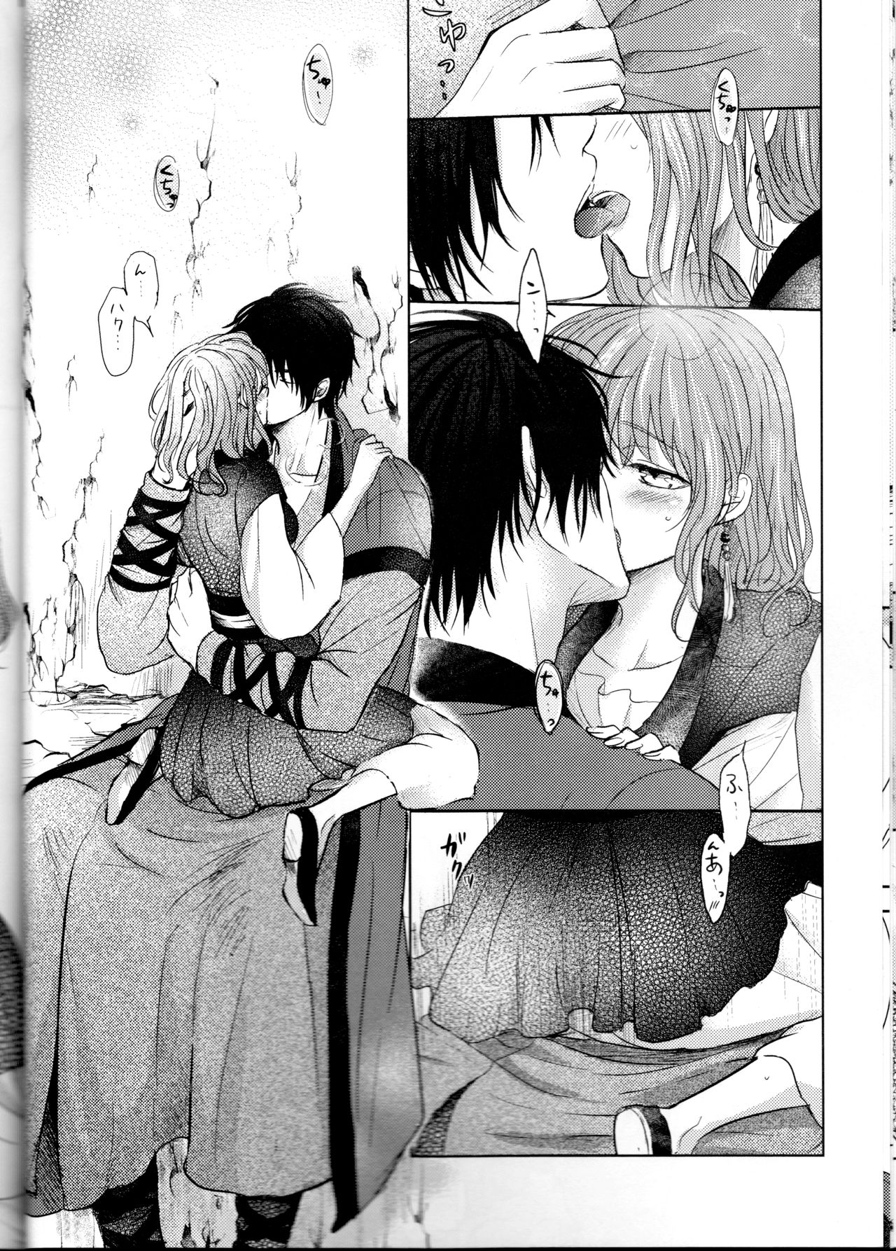 Amaoto ni Hibiku | 瀟瀟暮雨 page 10 full